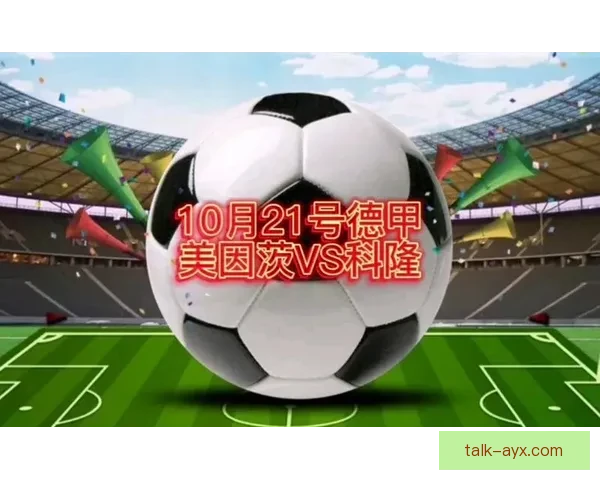 德甲赛事精准投注技巧解析与实战赢利攻略